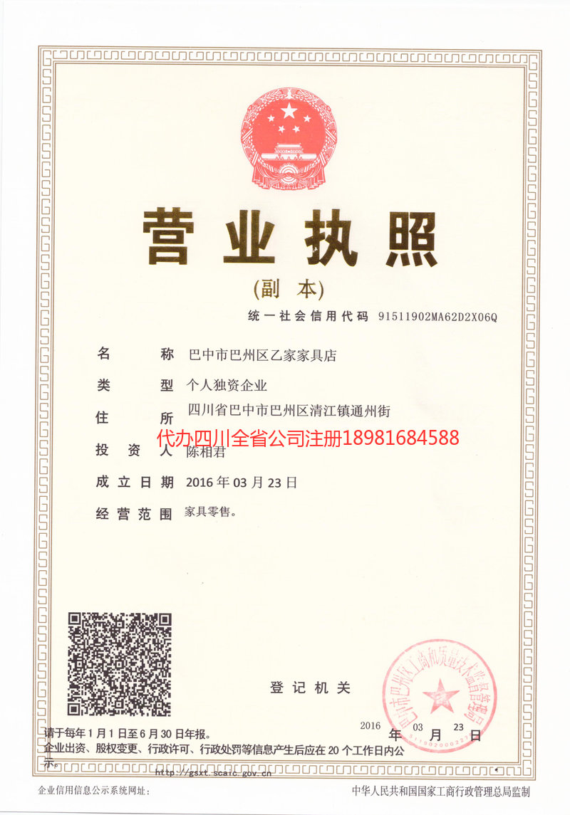 克拉玛依克拉玛依乙家家具店