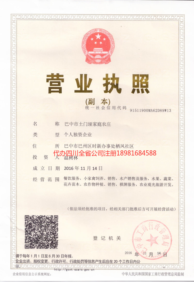 克拉玛依克拉玛依土门垭家庭农庄